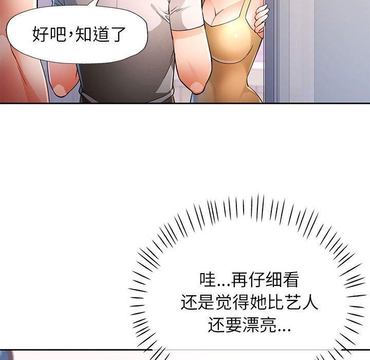 [韩国漫画] 脱轨关系 剧情,女教师,巨乳大奶#[130P]-24