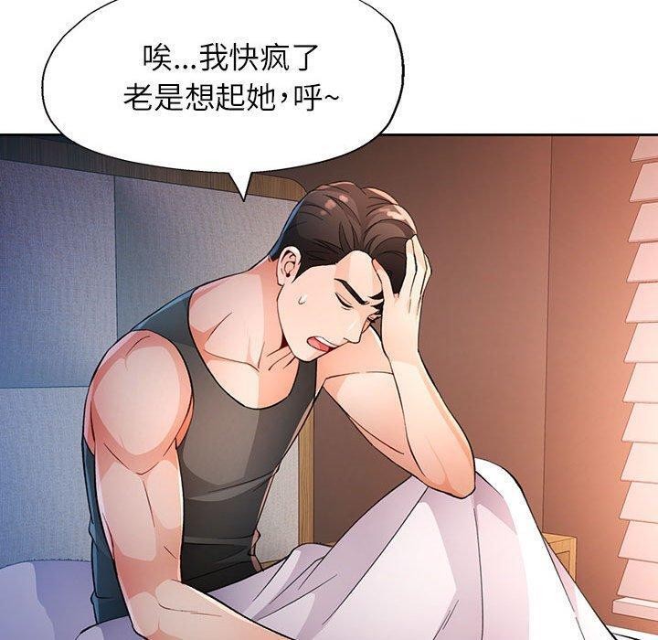 [韩国漫画] 脱轨关系 剧情,女教师,巨乳大奶#[130P]-30