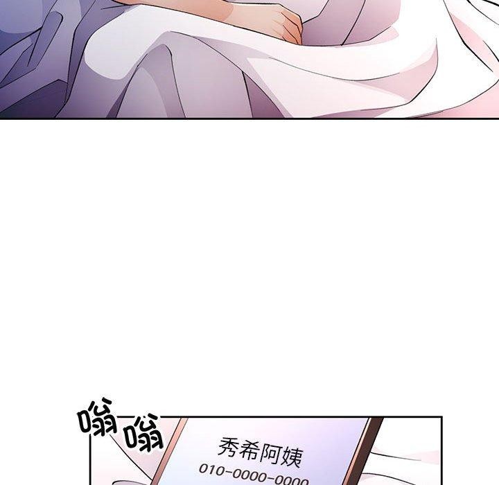 [韩国漫画] 脱轨关系 剧情,女教师,巨乳大奶#[130P]-31