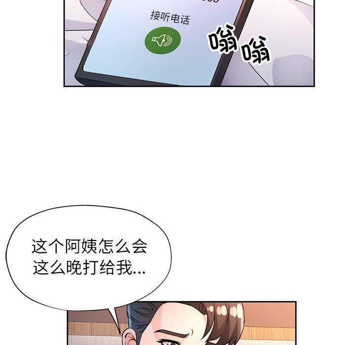 [韩国漫画] 脱轨关系 剧情,女教师,巨乳大奶#[130P]-32
