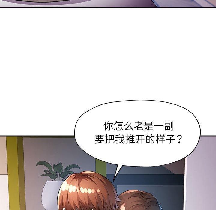 [韩国漫画] 脱轨关系 剧情,女教师,巨乳大奶#[130P]-41