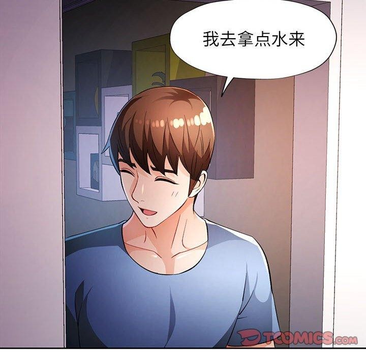 [韩国漫画] 脱轨关系 剧情,女教师,巨乳大奶#[130P]-87