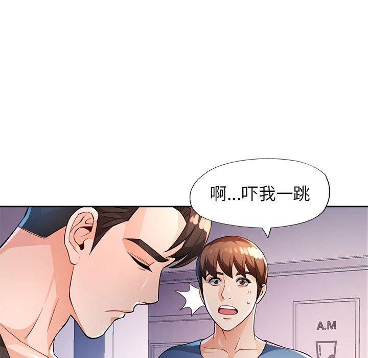 [韩国漫画] 脱轨关系 剧情,女教师,巨乳大奶#[130P]-88