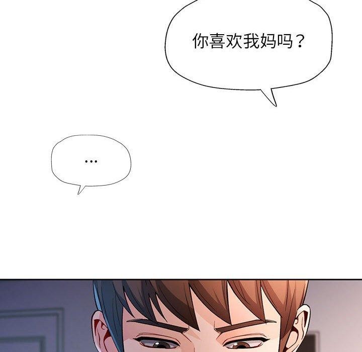 [韩国漫画] 脱轨关系 剧情,女教师,巨乳大奶#[130P]-92