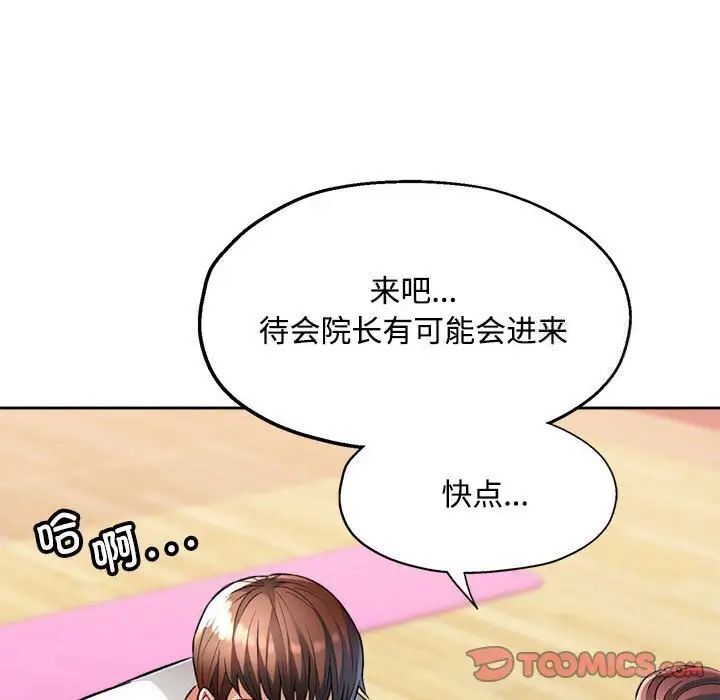 [韩国漫画] 脱轨关系 剧情,女教师,巨乳大奶#[179P]-111