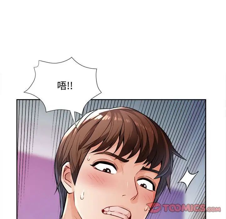 [韩国漫画] 脱轨关系 剧情,女教师,巨乳大奶#[179P]-117