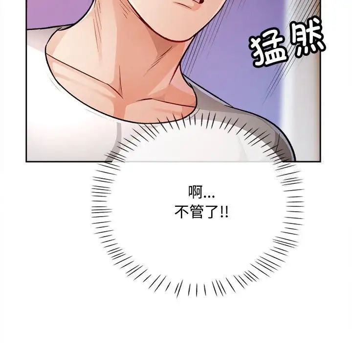 [韩国漫画] 脱轨关系 剧情,女教师,巨乳大奶#[179P]-118