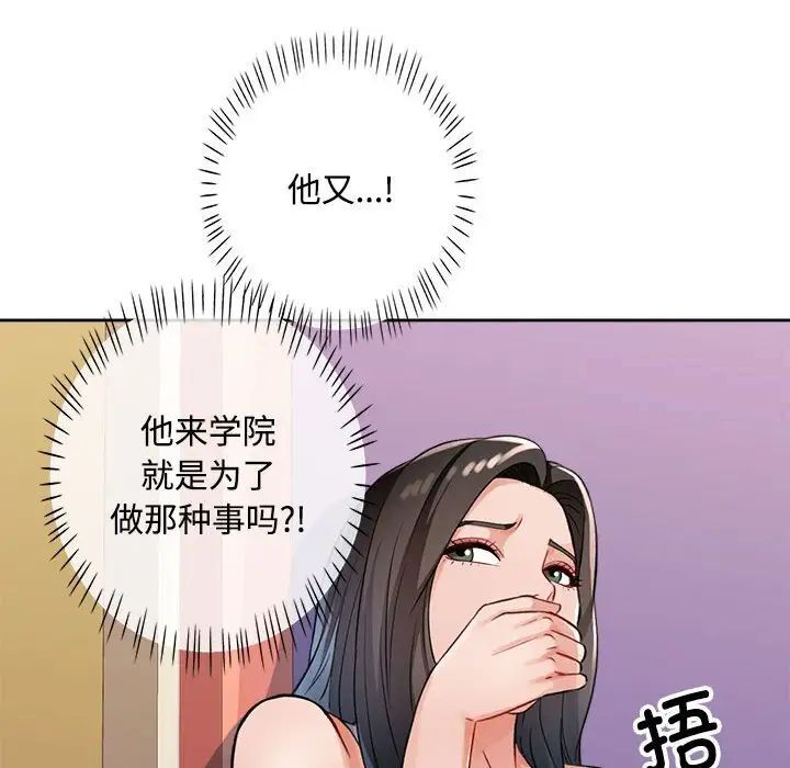 [韩国漫画] 脱轨关系 剧情,女教师,巨乳大奶#[179P]-137