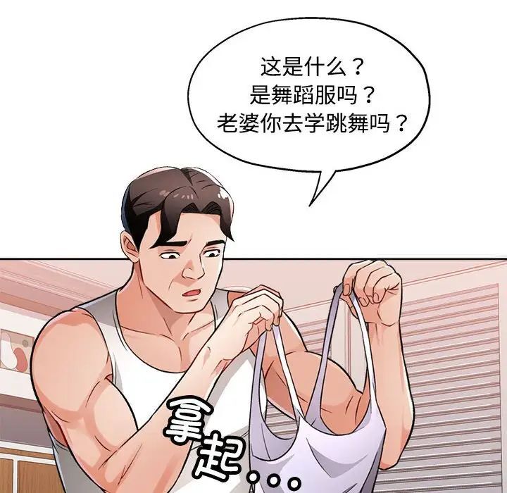 [韩国漫画] 脱轨关系 剧情,女教师,巨乳大奶#[179P]-144
