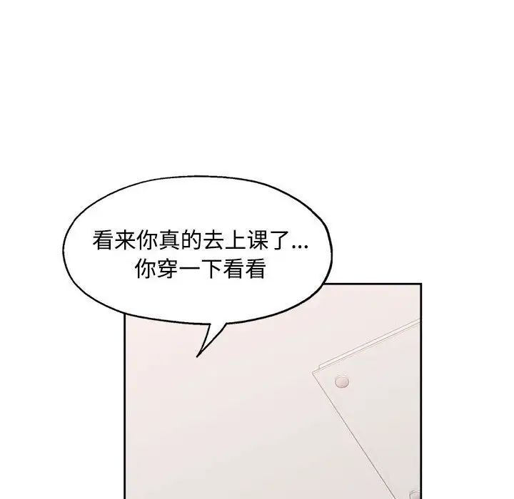 [韩国漫画] 脱轨关系 剧情,女教师,巨乳大奶#[179P]-148