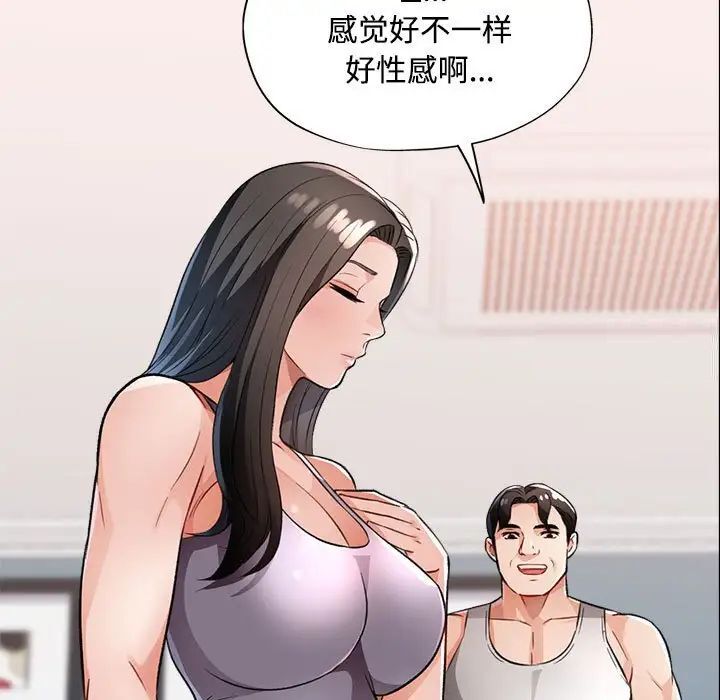 [韩国漫画] 脱轨关系 剧情,女教师,巨乳大奶#[179P]-151
