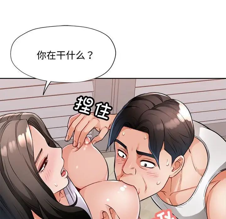 [韩国漫画] 脱轨关系 剧情,女教师,巨乳大奶#[179P]-156