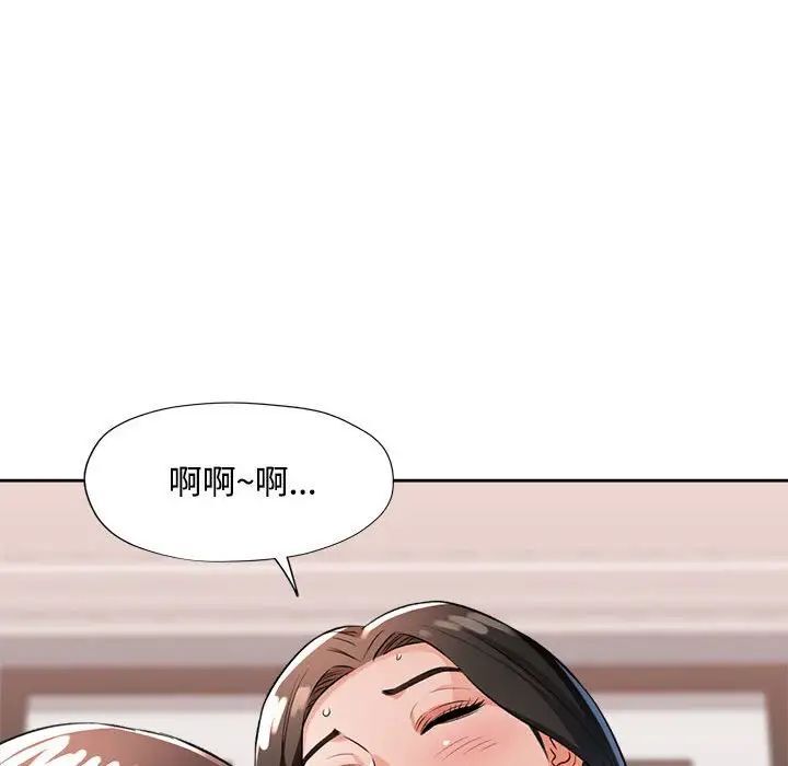 [韩国漫画] 脱轨关系 剧情,女教师,巨乳大奶#[179P]-158