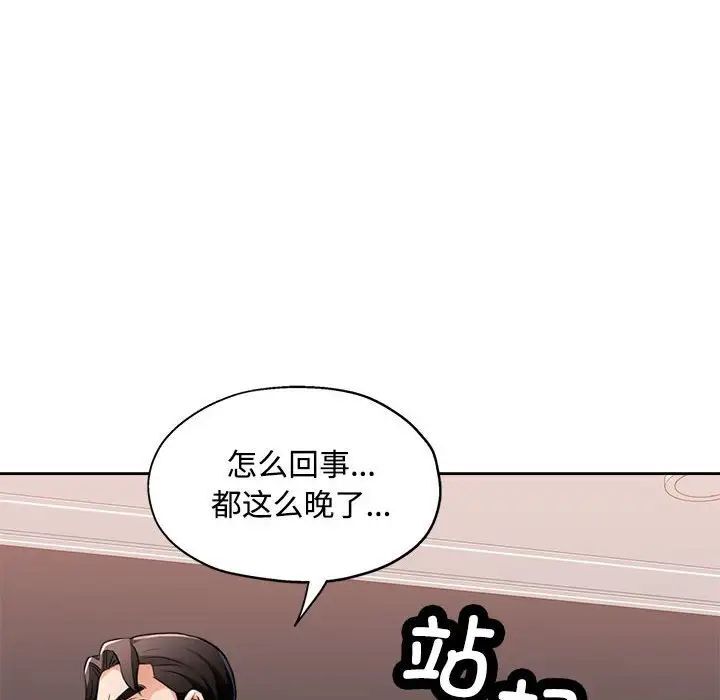 [韩国漫画] 脱轨关系 剧情,女教师,巨乳大奶#[179P]-175
