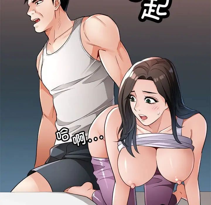 [韩国漫画] 脱轨关系 剧情,女教师,巨乳大奶#[179P]-176