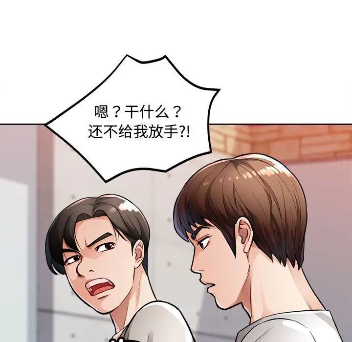 [韩国漫画] 脱轨关系 剧情,女教师,巨乳大奶#[179P]-20