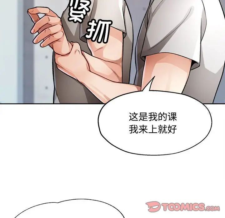 [韩国漫画] 脱轨关系 剧情,女教师,巨乳大奶#[179P]-21