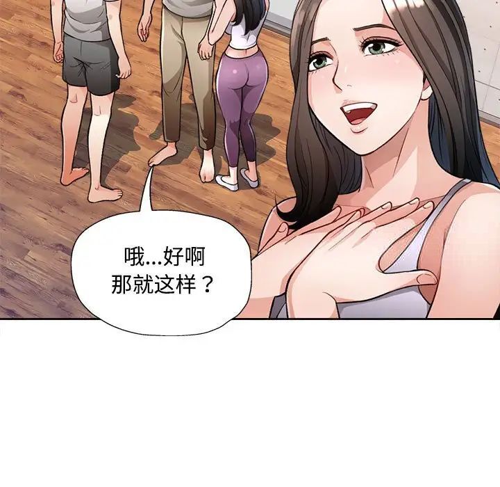 [韩国漫画] 脱轨关系 剧情,女教师,巨乳大奶#[179P]-24