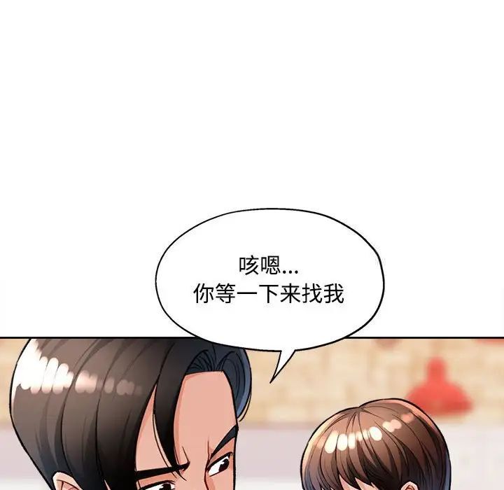 [韩国漫画] 脱轨关系 剧情,女教师,巨乳大奶#[179P]-25