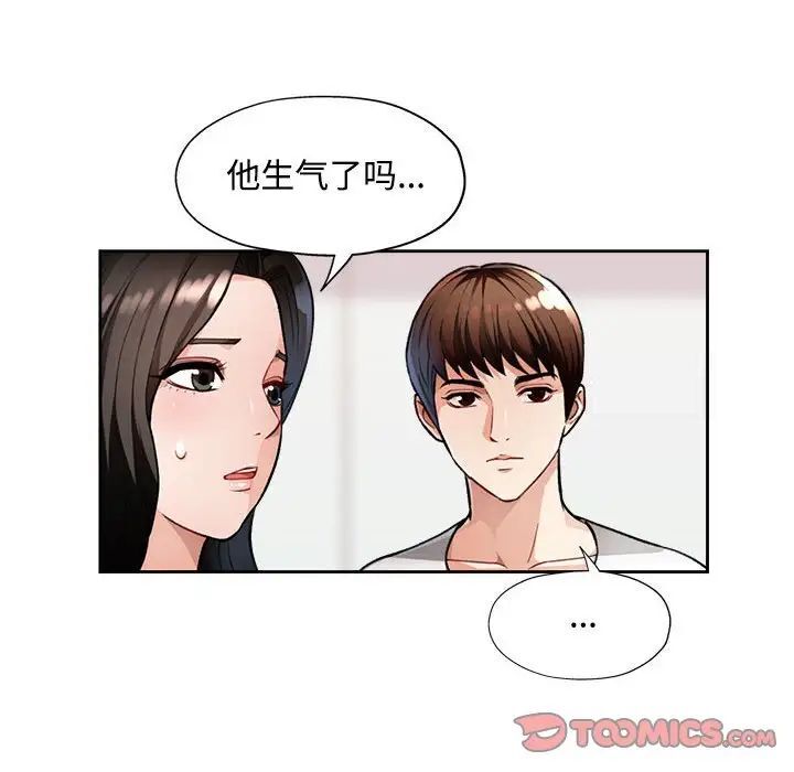 [韩国漫画] 脱轨关系 剧情,女教师,巨乳大奶#[179P]-27