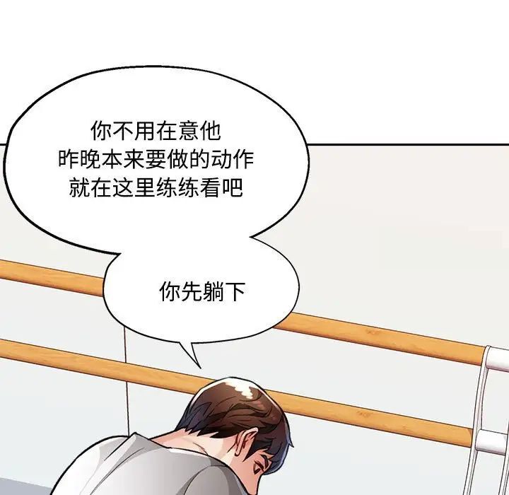 [韩国漫画] 脱轨关系 剧情,女教师,巨乳大奶#[179P]-28