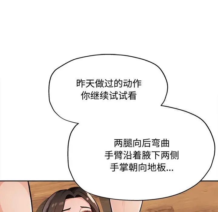 [韩国漫画] 脱轨关系 剧情,女教师,巨乳大奶#[179P]-31
