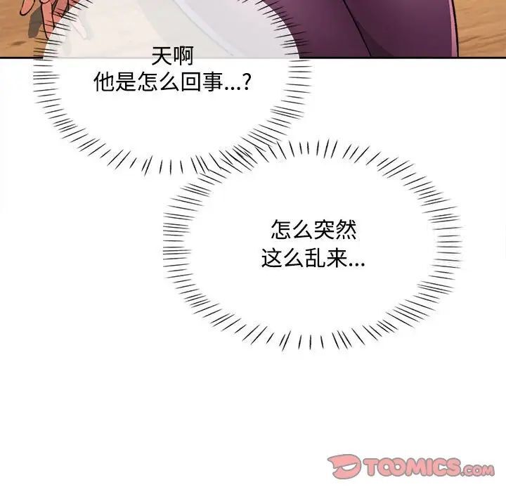 [韩国漫画] 脱轨关系 剧情,女教师,巨乳大奶#[179P]-33