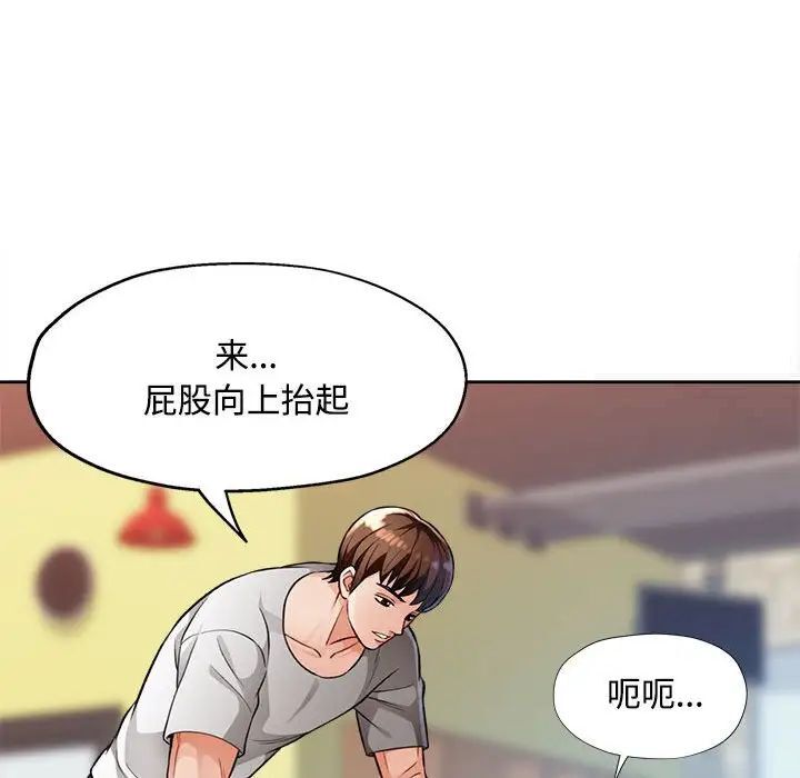 [韩国漫画] 脱轨关系 剧情,女教师,巨乳大奶#[179P]-36