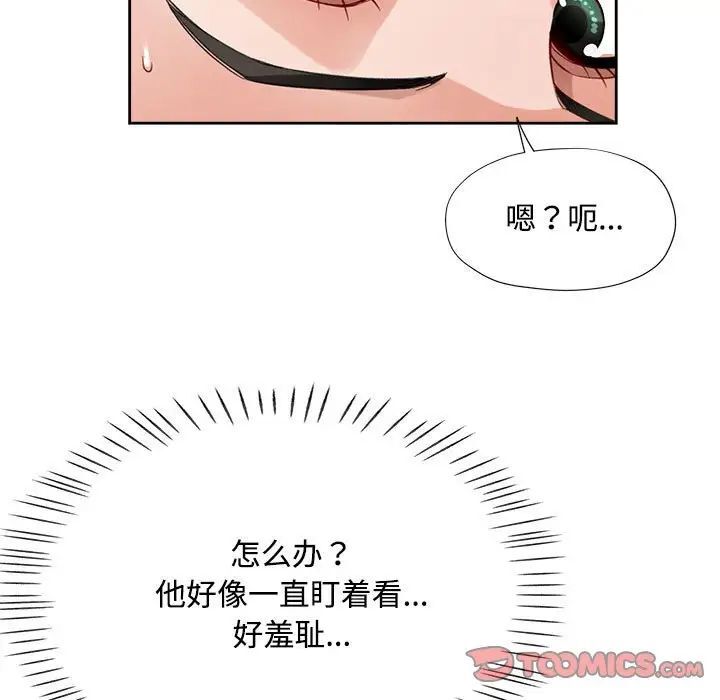 [韩国漫画] 脱轨关系 剧情,女教师,巨乳大奶#[179P]-51