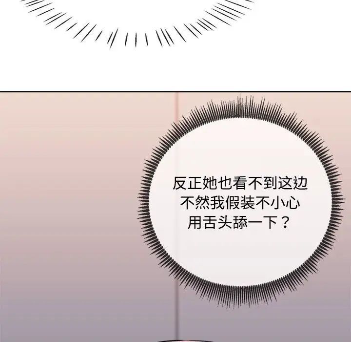 [韩国漫画] 脱轨关系 剧情,女教师,巨乳大奶#[179P]-52