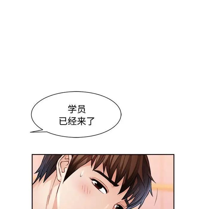 [韩国漫画] 脱轨关系 剧情,女教师,巨乳大奶#[179P]-64