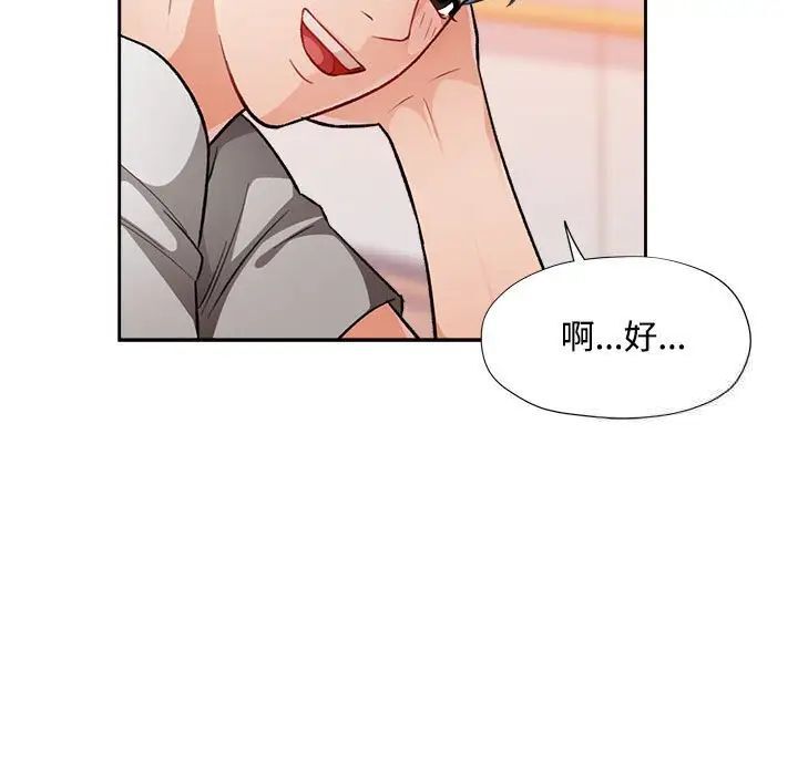 [韩国漫画] 脱轨关系 剧情,女教师,巨乳大奶#[179P]-65