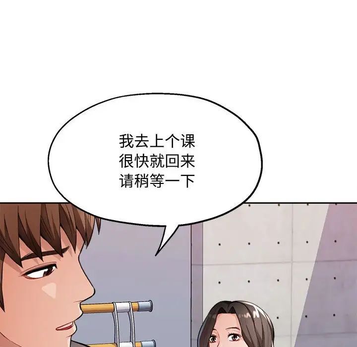 [韩国漫画] 脱轨关系 剧情,女教师,巨乳大奶#[179P]-66