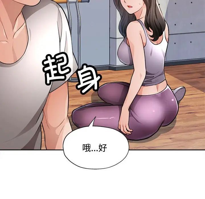 [韩国漫画] 脱轨关系 剧情,女教师,巨乳大奶#[179P]-67