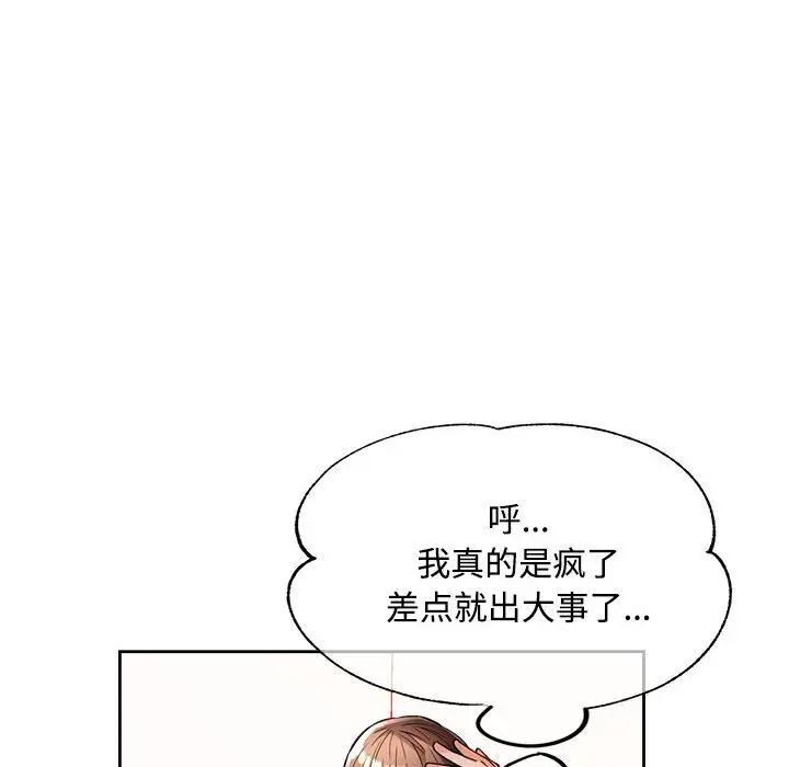 [韩国漫画] 脱轨关系 剧情,女教师,巨乳大奶#[179P]-68