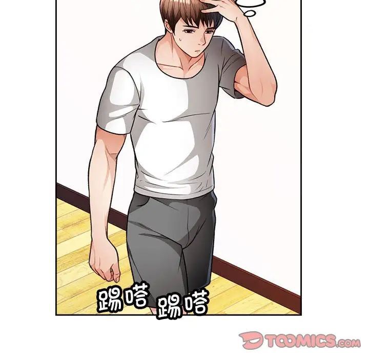 [韩国漫画] 脱轨关系 剧情,女教师,巨乳大奶#[179P]-69