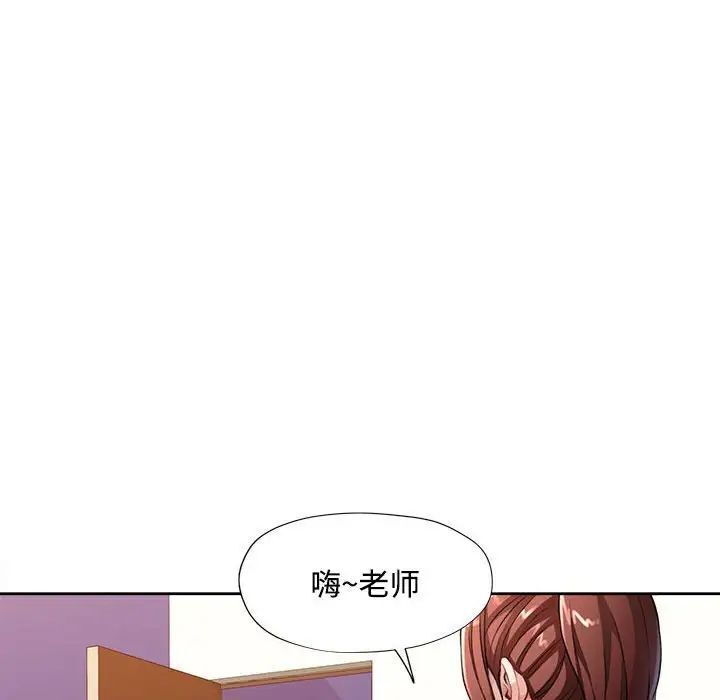 [韩国漫画] 脱轨关系 剧情,女教师,巨乳大奶#[179P]-70