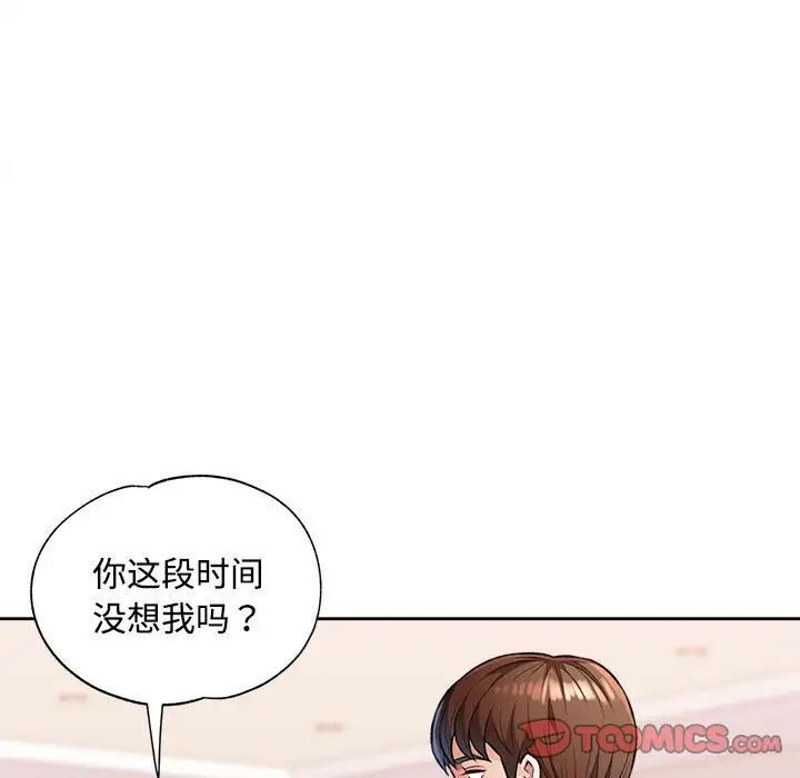 [韩国漫画] 脱轨关系 剧情,女教师,巨乳大奶#[179P]-75