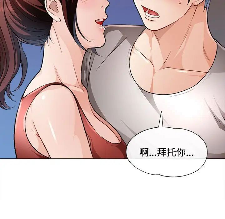 [韩国漫画] 脱轨关系 剧情,女教师,巨乳大奶#[179P]-83