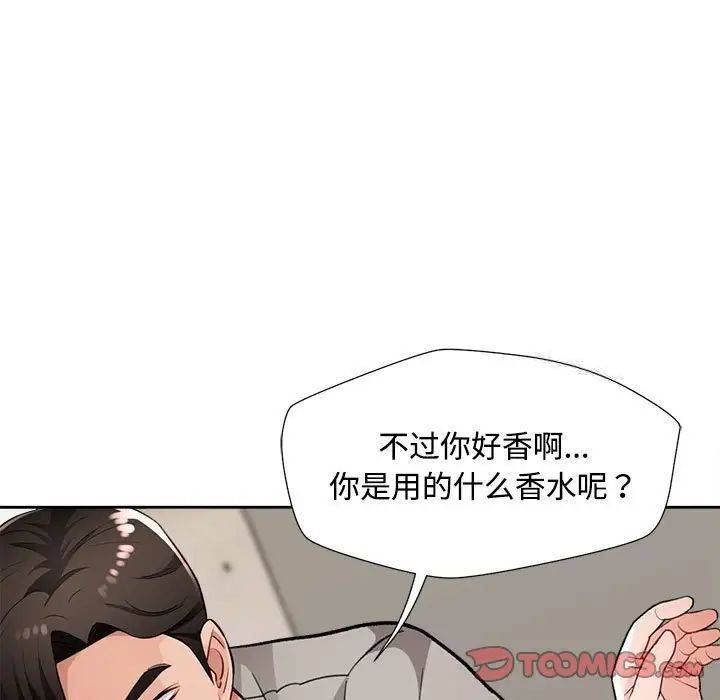 [韩国漫画] 脱轨关系 剧情,女教师,巨乳大奶#[179P]-9