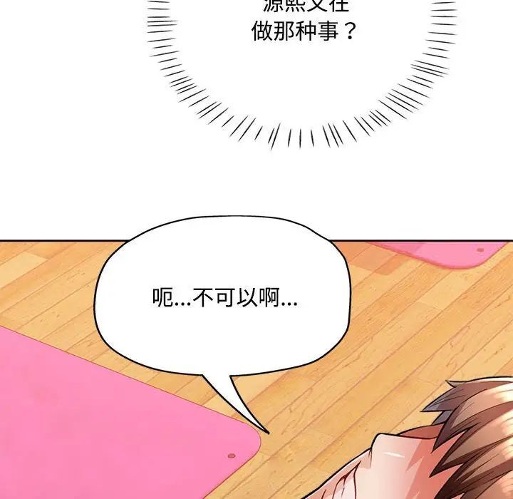 [韩国漫画] 脱轨关系 剧情,女教师,巨乳大奶#[179P]-98