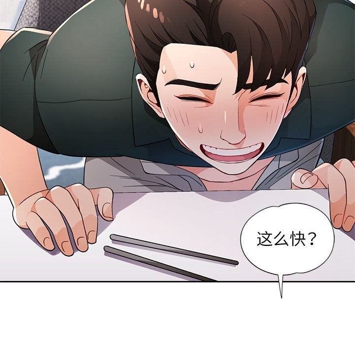 [韩国漫画] 脱轨关系 剧情,女教师,巨乳大奶#[119P]-104