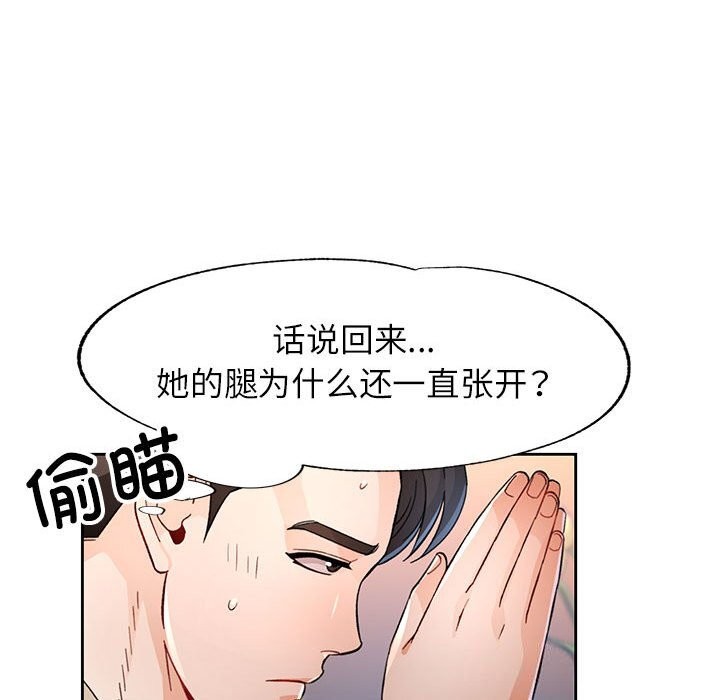 [韩国漫画] 脱轨关系 剧情,女教师,巨乳大奶#[119P]-17