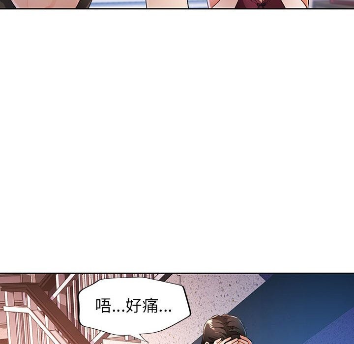 [韩国漫画] 脱轨关系 剧情,女教师,巨乳大奶#[119P]-25