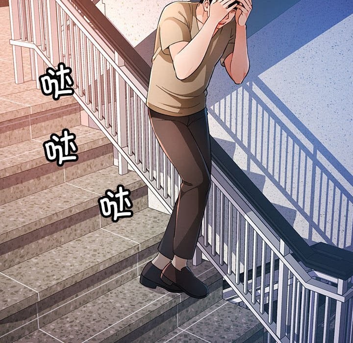 [韩国漫画] 脱轨关系 剧情,女教师,巨乳大奶#[119P]-26