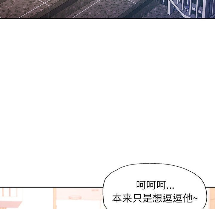 [韩国漫画] 脱轨关系 剧情,女教师,巨乳大奶#[119P]-27