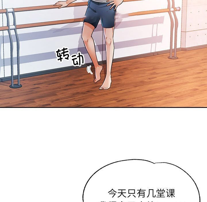 [韩国漫画] 脱轨关系 剧情,女教师,巨乳大奶#[119P]-32