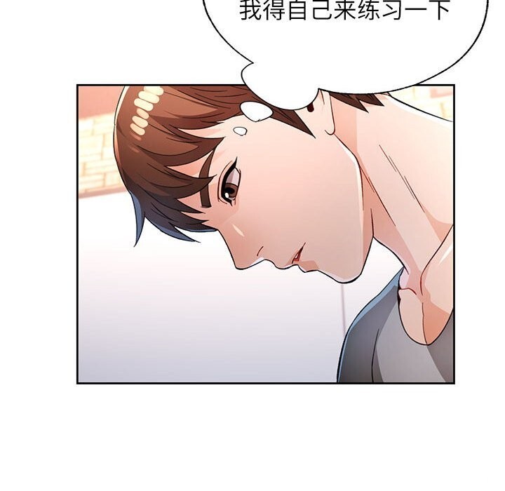 [韩国漫画] 脱轨关系 剧情,女教师,巨乳大奶#[119P]-33