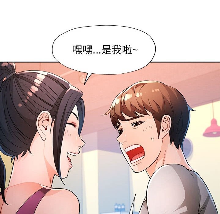 [韩国漫画] 脱轨关系 剧情,女教师,巨乳大奶#[119P]-37