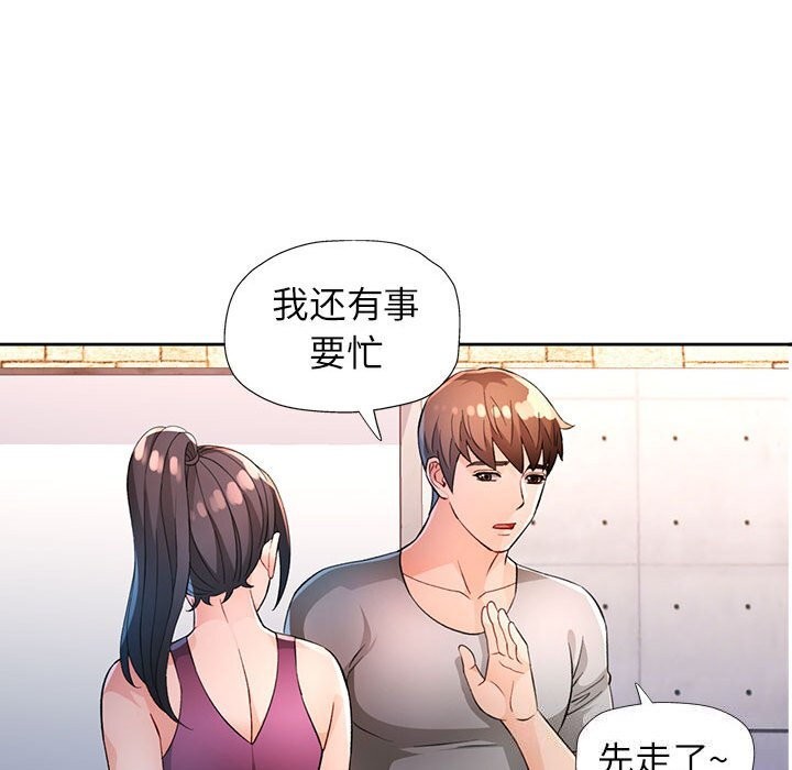 [韩国漫画] 脱轨关系 剧情,女教师,巨乳大奶#[119P]-51